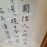 Vintage Framed Chinese Gilt Scroll