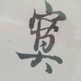 Vintage Framed Chinese Gilt Scroll