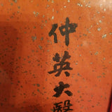 Vintage Chinese Asian Hand Painted Calligraphy Art Seal