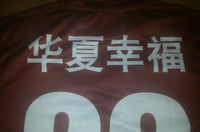 Ezequiel Lavezzi Hebei China Fortune Football Club Soccer Jersey Size Small