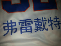 Jimmer Fredette Shanghai Sharks CBA Basketball Jersey White, Size 2XL - Diamonds Sapphires Rubies Emeralds