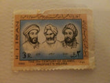 Set of 5 Stamps from The Islamic Republic