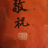 Vintage Chinese Asian Hand Painted Calligraphy Art Seal #9408