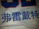 Jimmer Fredette Shanghai Sharks CBA Basketball Jersey White, Size Small