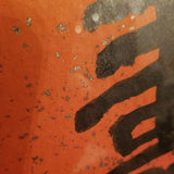 Vintage Chinese Asian Hand Painted Calligraphy Art Seal