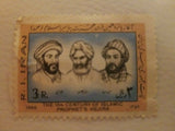 Set of 5 Stamps from The Islamic Republic
