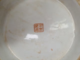 Vintage Chinese Bowl Perfect Condition About 16" Diameter