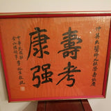 Vintage Chinese Asian Hand Painted Calligraphy Art Seal