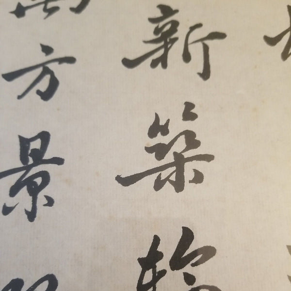 Vintage Framed Chinese Gilt Scroll