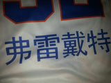 Jimmer Fredette Jersey Shanghai Sharks CBA Basketball Jersey New, White