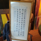 Vintage Framed Chinese Gilt Scroll