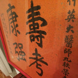 Vintage Chinese Asian Hand Painted Calligraphy Art Seal #9408